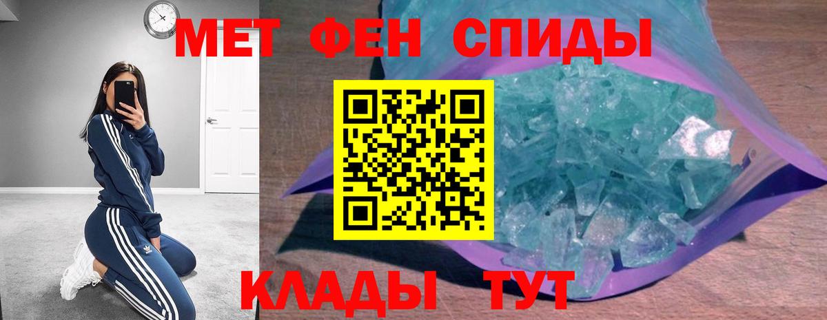 АМФЕТАМИН 97% Вичуга