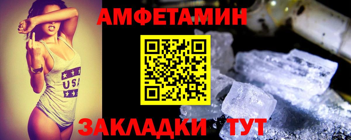 АМФЕТАМИН  АМФЕТАМИН VHQ  Вход с VPN  Вичуга 