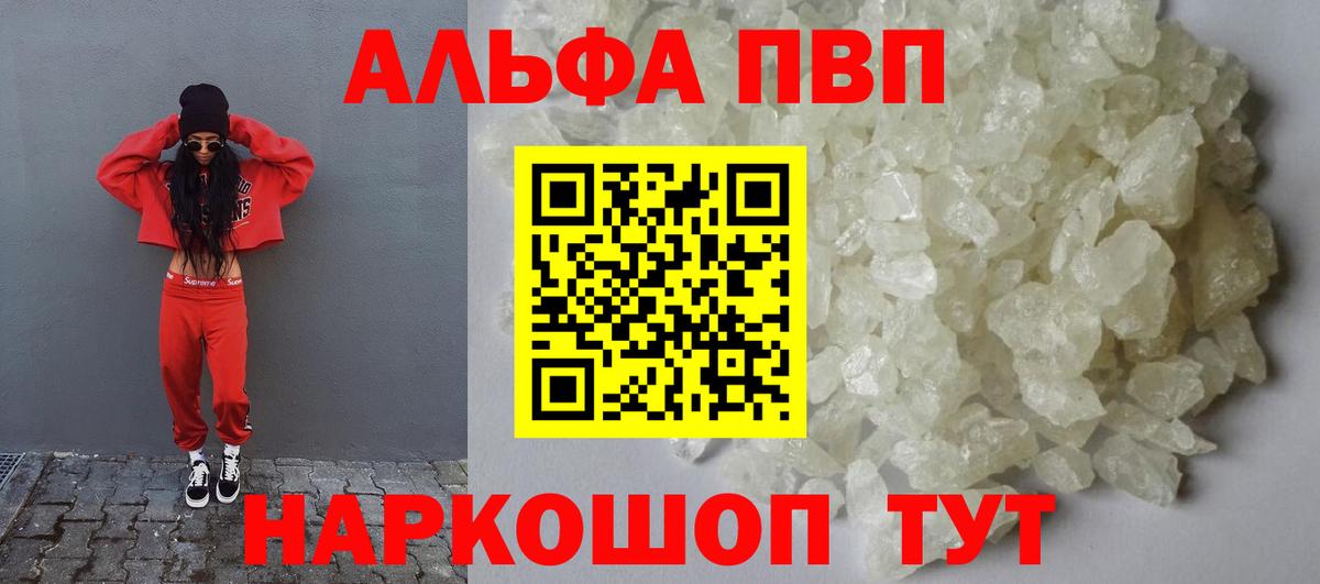 Alpha-PVP  Вход с VPN  Alpha-PVP VHQ  Вичуга  Альфа ПВП крисы CK 