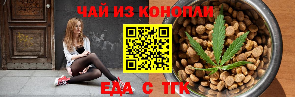 Вичуга  Печенье с ТГК конопля  Вход с VPN 