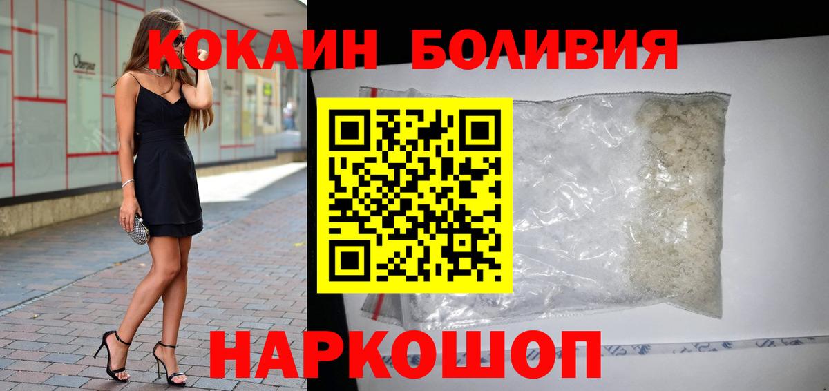 КОКАИН Columbia Вичуга