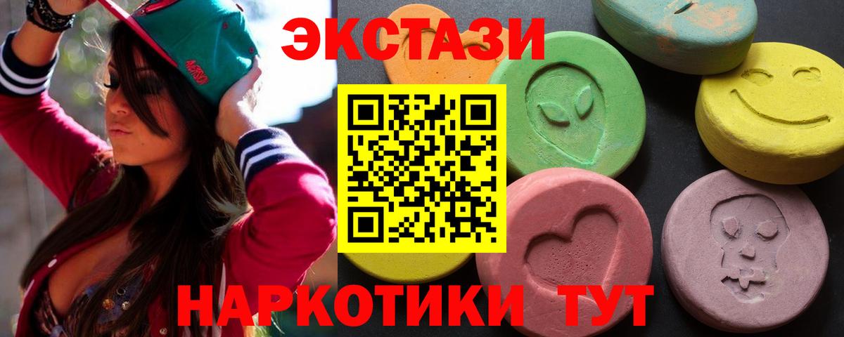 Вичуга  это как зайти  Экстази mix  Вход с VPN  ЭКСТАЗИ 280мг 