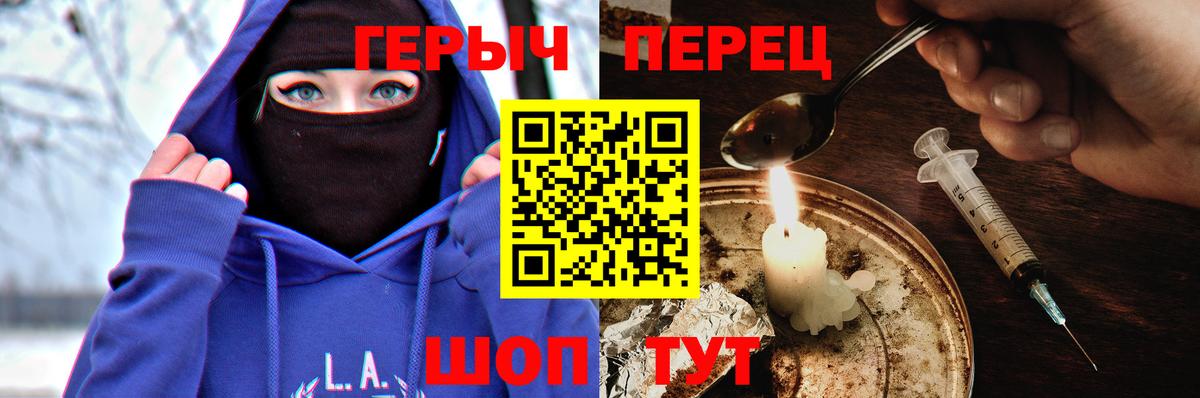 Вичуга  Героин хмурый  Вход с VPN 