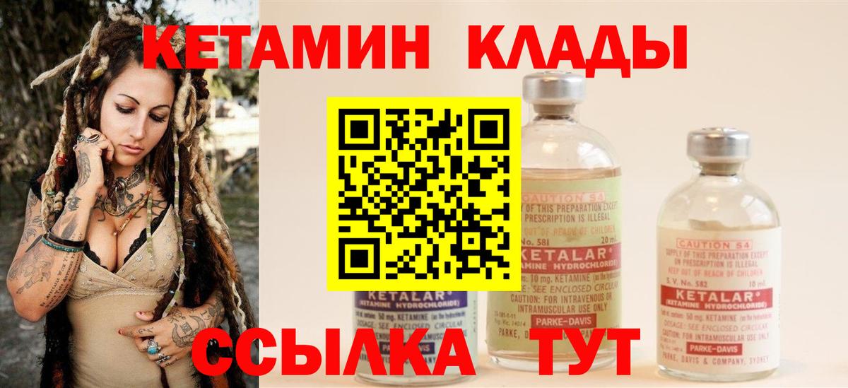 OMG зеркало  Вход с VPN  Вичуга  КЕТАМИН VHQ 