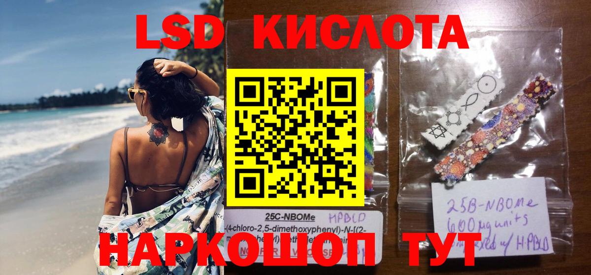 ЛСД экстази кислота Вичуга