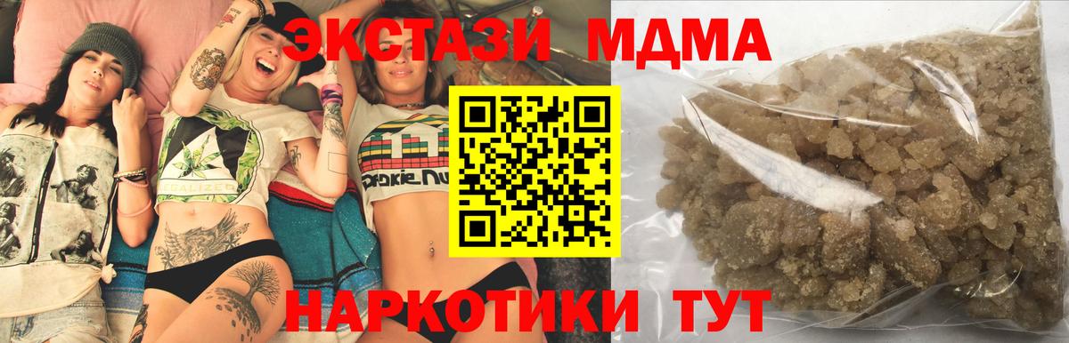 MDMA  Вход с VPN  МДМА молли  Вичуга  МДМА crystal 