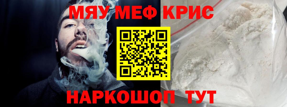 МЯУ-МЯУ  Вход с VPN  Вичуга  Мефедрон VHQ  Меф 4 MMC 