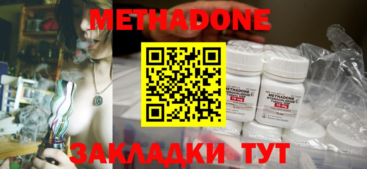 Вичуга  Метадон мёд  Вход с VPN  Метадон кристалл 