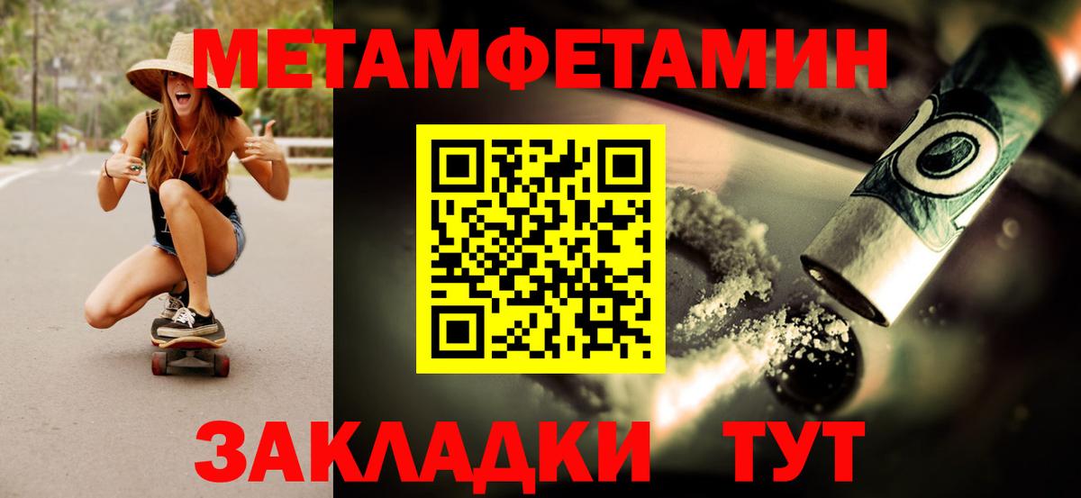 МЕТАМФЕТАМИН витя  МЕТАМФЕТАМИН витя  Вход с VPN  Вичуга 