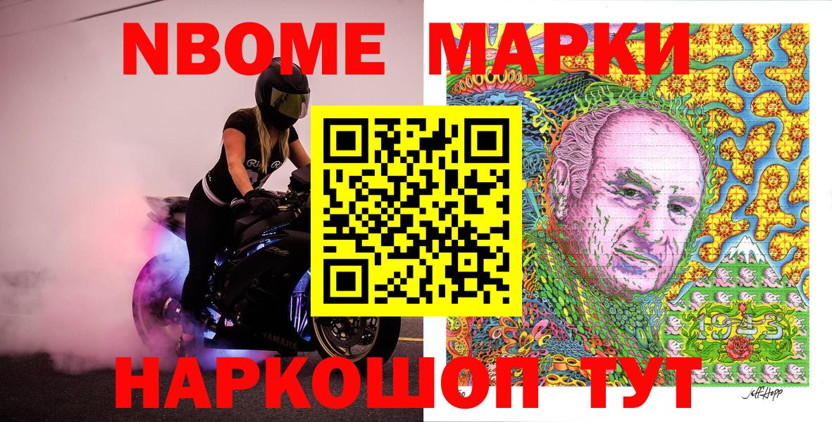 Марки 25I-NBOMe  Марки 25I-NBOMe 1500мкг  Марки 25I-NBOMe 1500мкг  Вход с VPN  Вичуга 