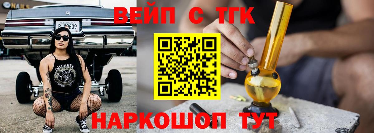 ТГК THC oil  где продают   Вичуга  Вход с VPN 